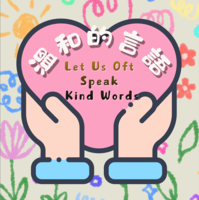 Let Us Oft Speak Kind Words