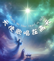 Angels We Have Heard on High